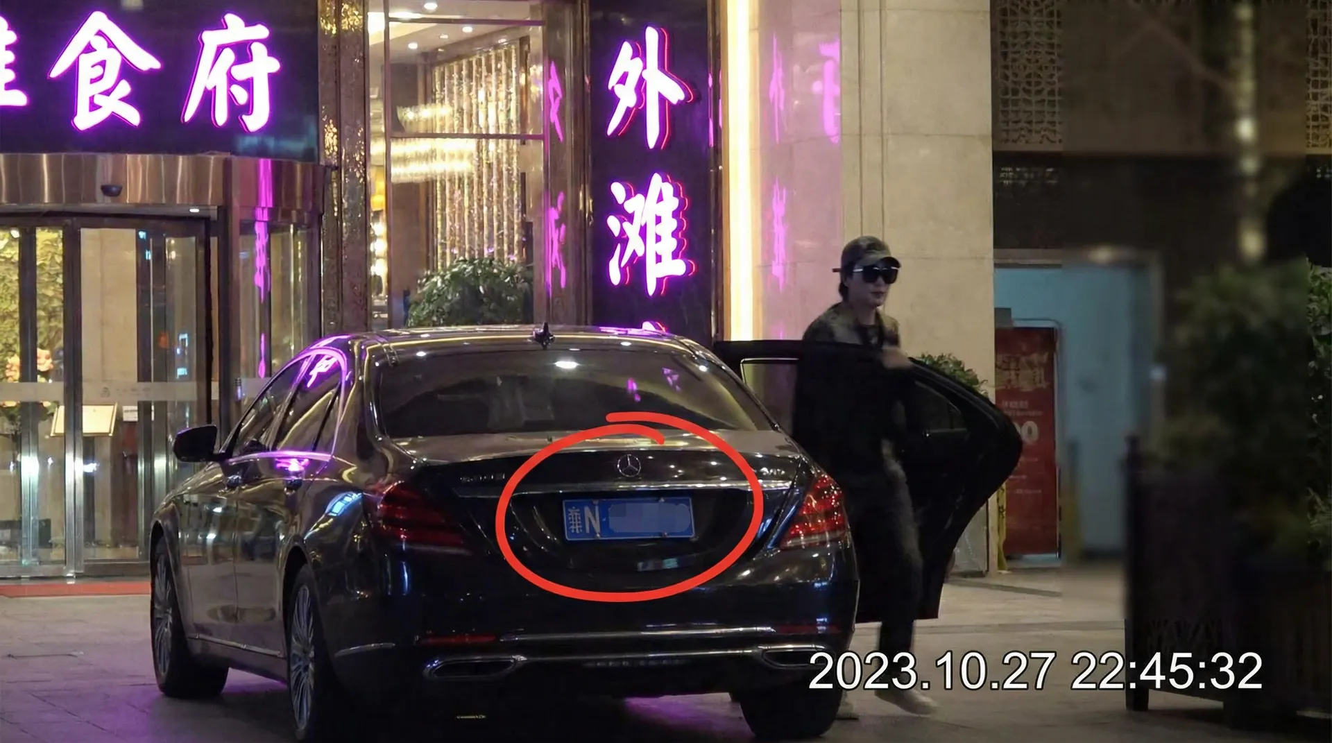男奴 - 某明星深夜现身高档餐厅被拍